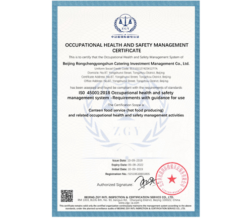 蓉城永順S認(rèn)證證書-EN